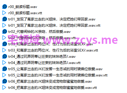 NO.3511 RJ01668622 对离家出走的JK姐妹发出完全暴露本心的命令，被她们狠狠嫌弃的同时连续中出的甜蜜哦齁做爱♪