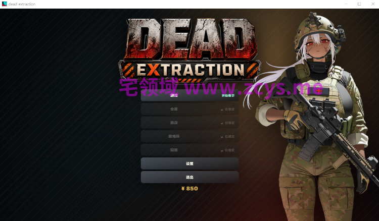 【ACT】Dead Extraction Ver1.5.8 官方中文步兵版[机翻]