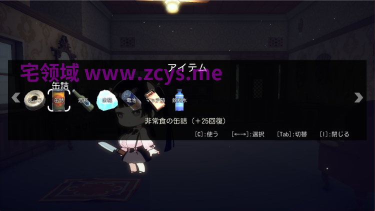 【探索SLG】なくしたスマホの位置情報は、あの館を示している ―Last Known Location―Ver1.0.1 机翻汉化版[新作]