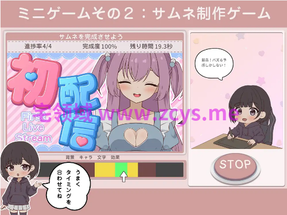 【互动SLG】突然同居した従姉妹はVTuberになるらしい-俺だけが知る秘密の素顔-Ver2.00 叶酱汉化版
