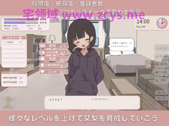 【互动SLG】突然同居した従姉妹はVTuberになるらしい-俺だけが知る秘密の素顔-Ver2.00 叶酱汉化版