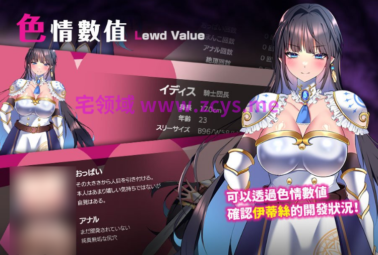 【日式RPG】LadyKnight-淫魔迷宫- Ver1.0.0 官方中文步兵版