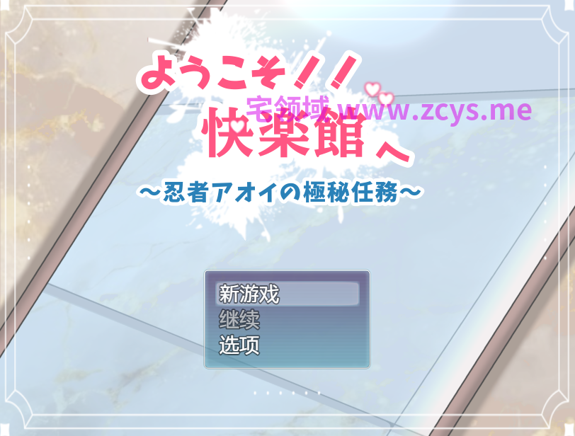 【日式RPG】ようこそ！！快楽館へ AI汉化版[新作]