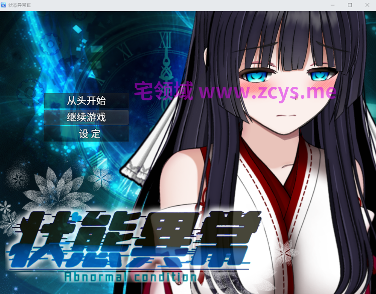 【日式RPG】状態異常 =Abnormal Condition= ～酩酊/憑依/改変/苗床編～AI汉化版[新作]
