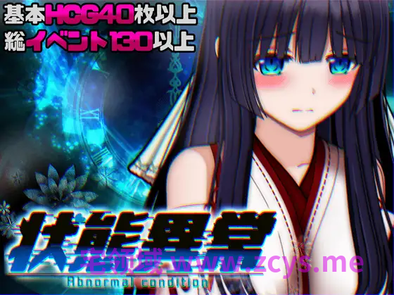 【日式RPG】状態異常 =Abnormal Condition= ～酩酊/憑依/改変/苗床編～AI汉化版[新作]