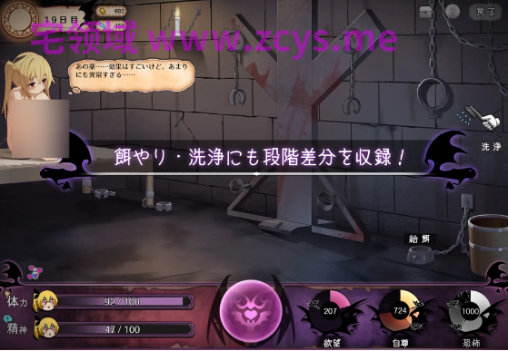 【调教SLG】このロキュバスの心が壊れるまで。Ver1.1 DL官方中文版[新作]
