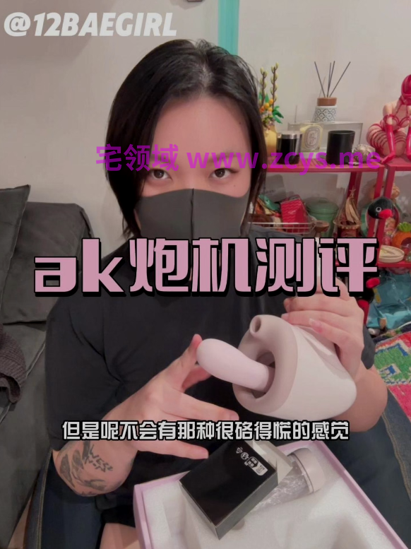 推特肥臀测评博主【十二  12baegirl】自购分享 【炮机测评+男友礼物】 开裆黑丝肥穴自慰 【2V 2.38GB】