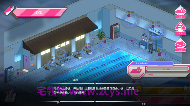 【互动SLG】救生员狂热 Ver1.4 Steam官方中文步兵版