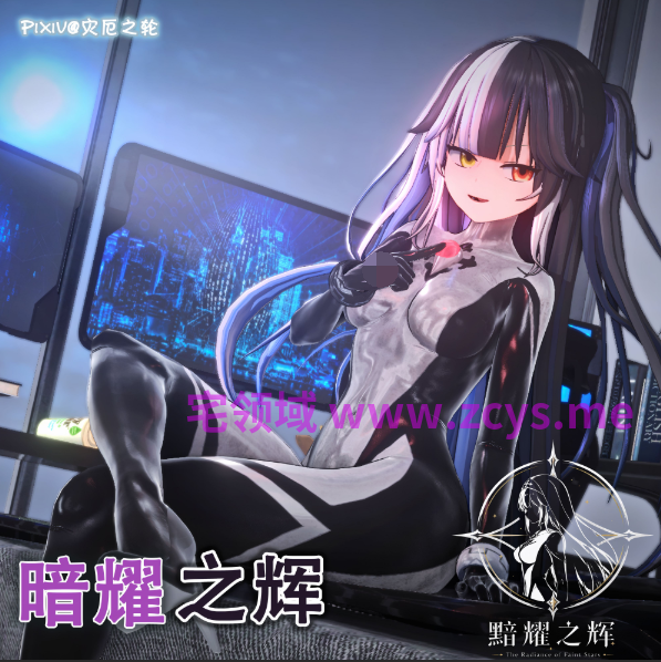 [灾厄之轮]暗耀之辉0-10+Extra[5339P/12G]