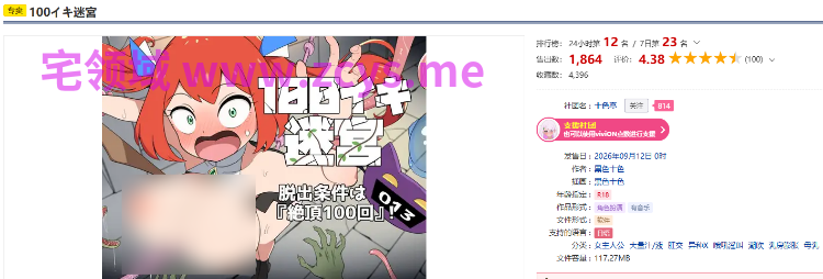 【SLG】100イキ迷宮 DL版[新作][生肉]