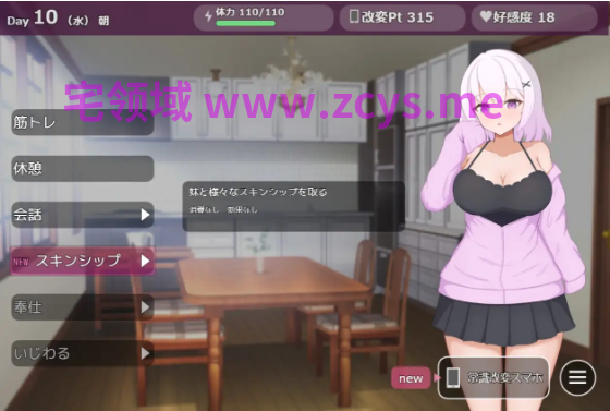 【日式SLG】ダウナー系妹と過ごす常識改変生活 Ver1.00 AI汉化版