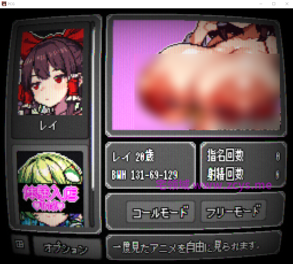 【像素SLG】PIXEL CALL GIRLS -REI-Ver1.3.0 DL版[生肉]