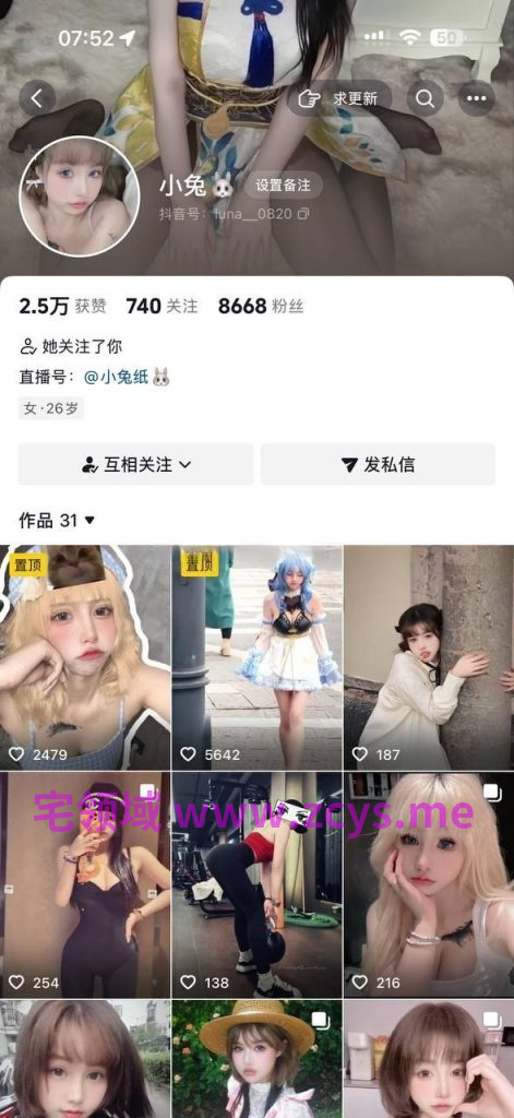 NO.3553 抖音 小兔 巨乳萌妹大尺度私拍揉奶露乳头 6V