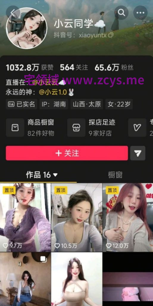 NO.3556 抖音 小云同学 顶级木瓜巨乳露脸露点骚舞 27V 190M