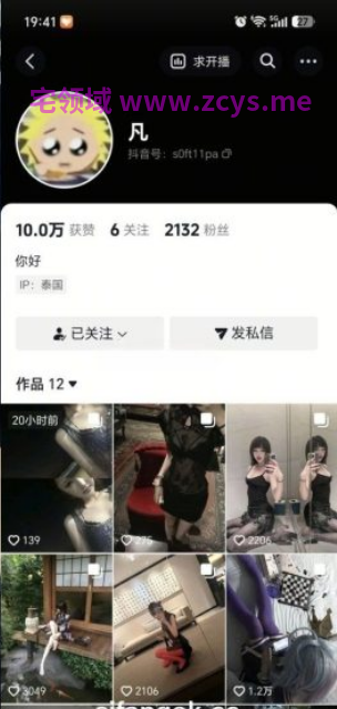 NO.3557 抖音 凡 超可爱粉嫩萌妹大尺度私拍 3V