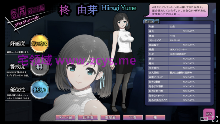 【互动SLG】ROOM – 24小时无死角偷窥 Ver2.0.4 Steam官方中文步兵版