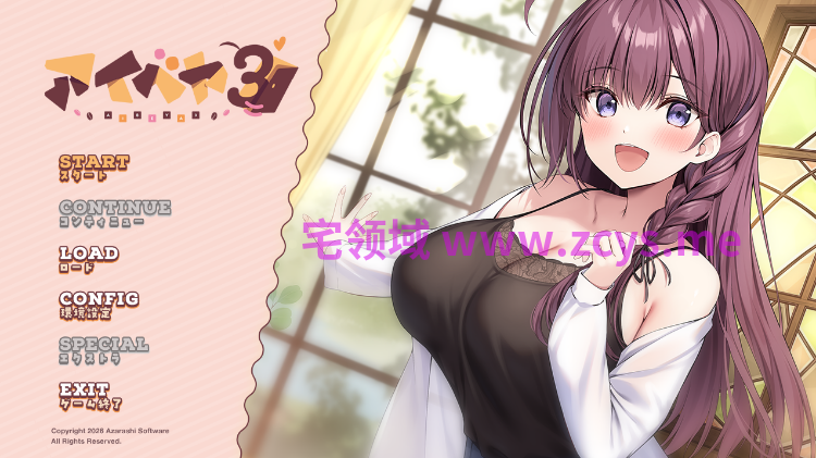 【日式ADV】アイベヤ3 同居女友3 AI汉化版[新作]