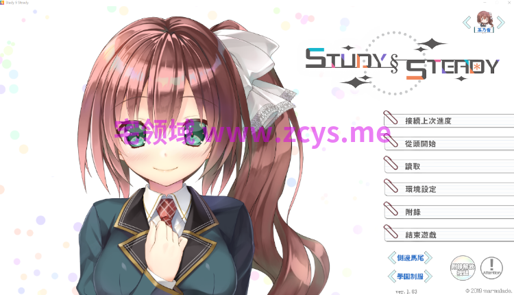 【日式ADV】Study § Steady Ver1.03 Steam官方中文版