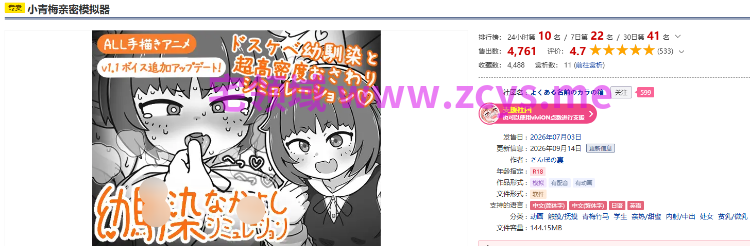 【互动SLG】小青梅亲密模拟器 Ver1.1.0.1 DL官方中文版[机翻]