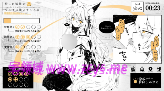 【同居SLG】拾った狐娘が少しずつ懐いてくる夜 AI汉化版[新作]