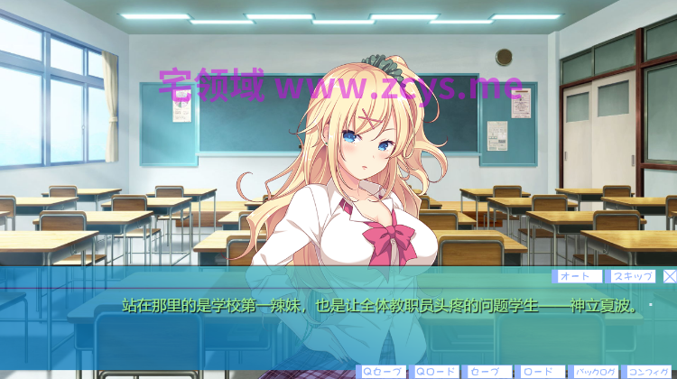 【日式ADV】家出ギャルを拾ったので育ててみた AI汉化版