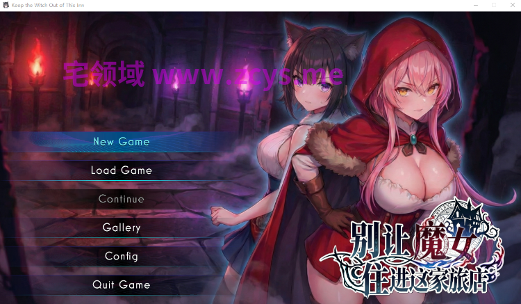 【互动SLG】别让魔女住进这家旅店 Steam官方中文步兵版[新作]