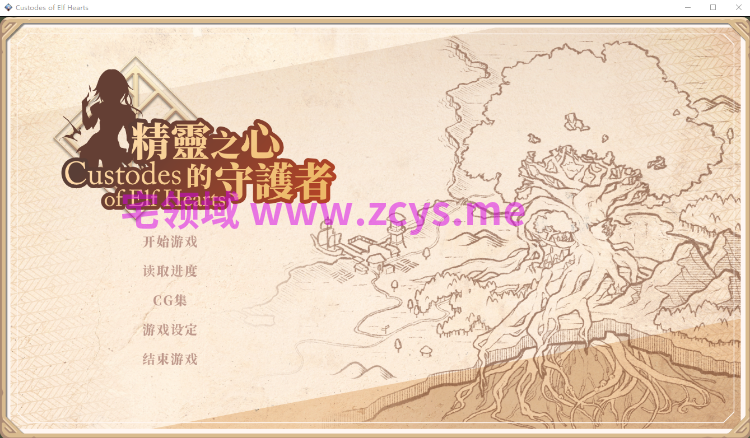 【互动SLG】精灵之心的守护者 Steam官方中文步兵版[新作]