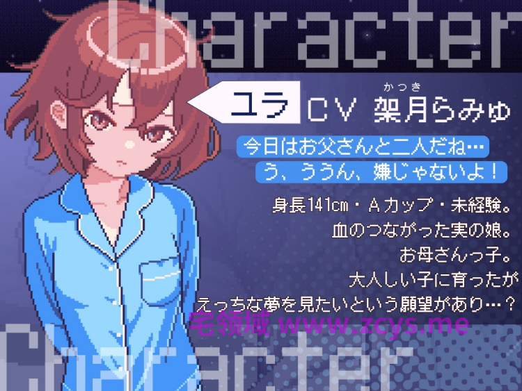 【互动SLG】すやすやちゃれんじ -ユラ編-Ver1.2.1 汉化版