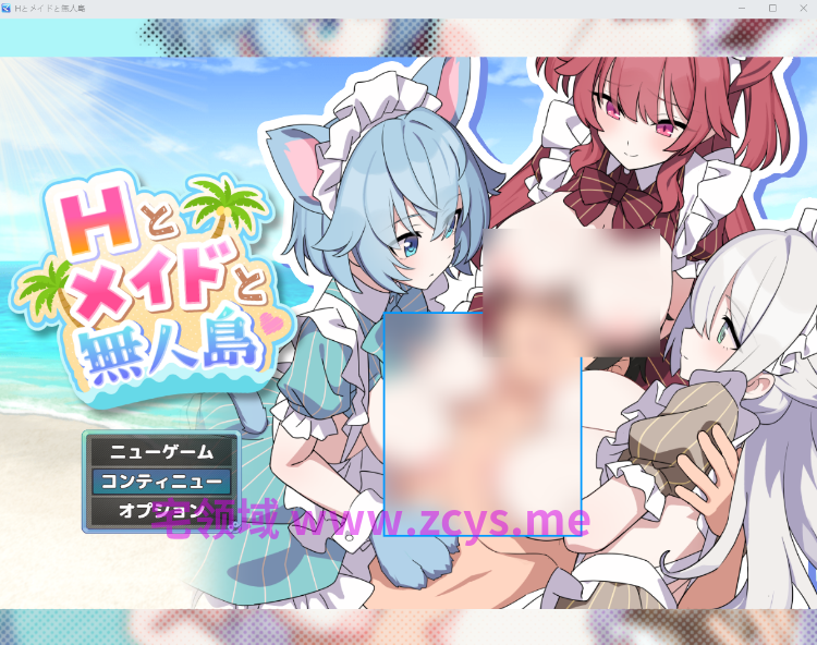 【日式RPG】Hとメイドと無人島 AI汉化版[新作]