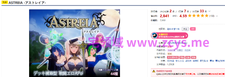 【卡牌战斗SLG】[3D]ASTREIA -アストレイア-Ver1.0.0 DL官方中文版[新作]
