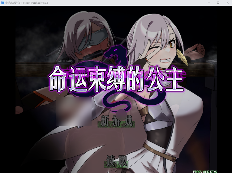 【日式RPG】命运束缚的公主 Ver1.0.5 Steam官方中文版