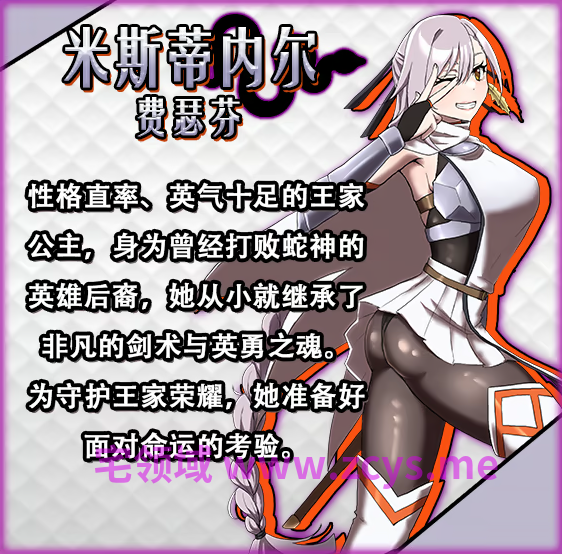 【日式RPG】命运束缚的公主 Ver1.0.5 Steam官方中文版