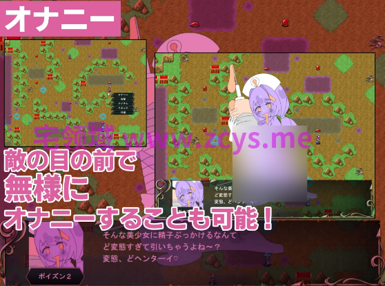 【日式SRPG】○リマゾ終曲～負ければ○リ淫魔に犯されるSRPG～Ver1.00 AI汉化版[新作]