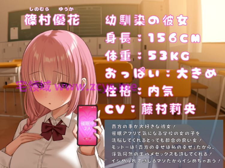 【ASMR】[有字幕]仲良しおまんこハイスクール～幼馴染の彼女と一緒に催○アプリでヤリ放題～
