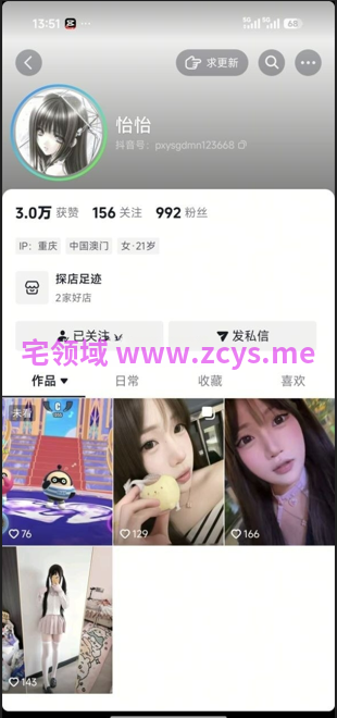 NO.3631 抖音 怡怡 反差主播脸穴同框道具自慰 13V 9P 349M