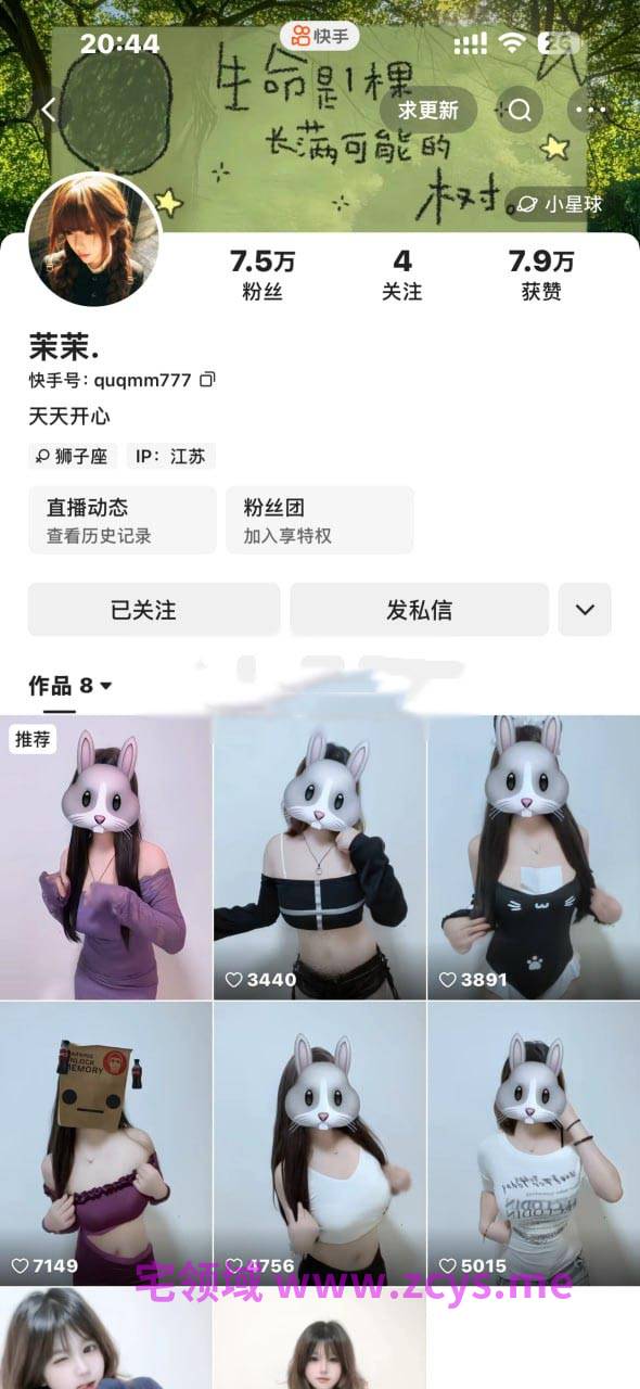 【新】快手茉茉-定制骚舞抓奶诱惑 漏点露脸【7V】【206MBpikpak云盘】