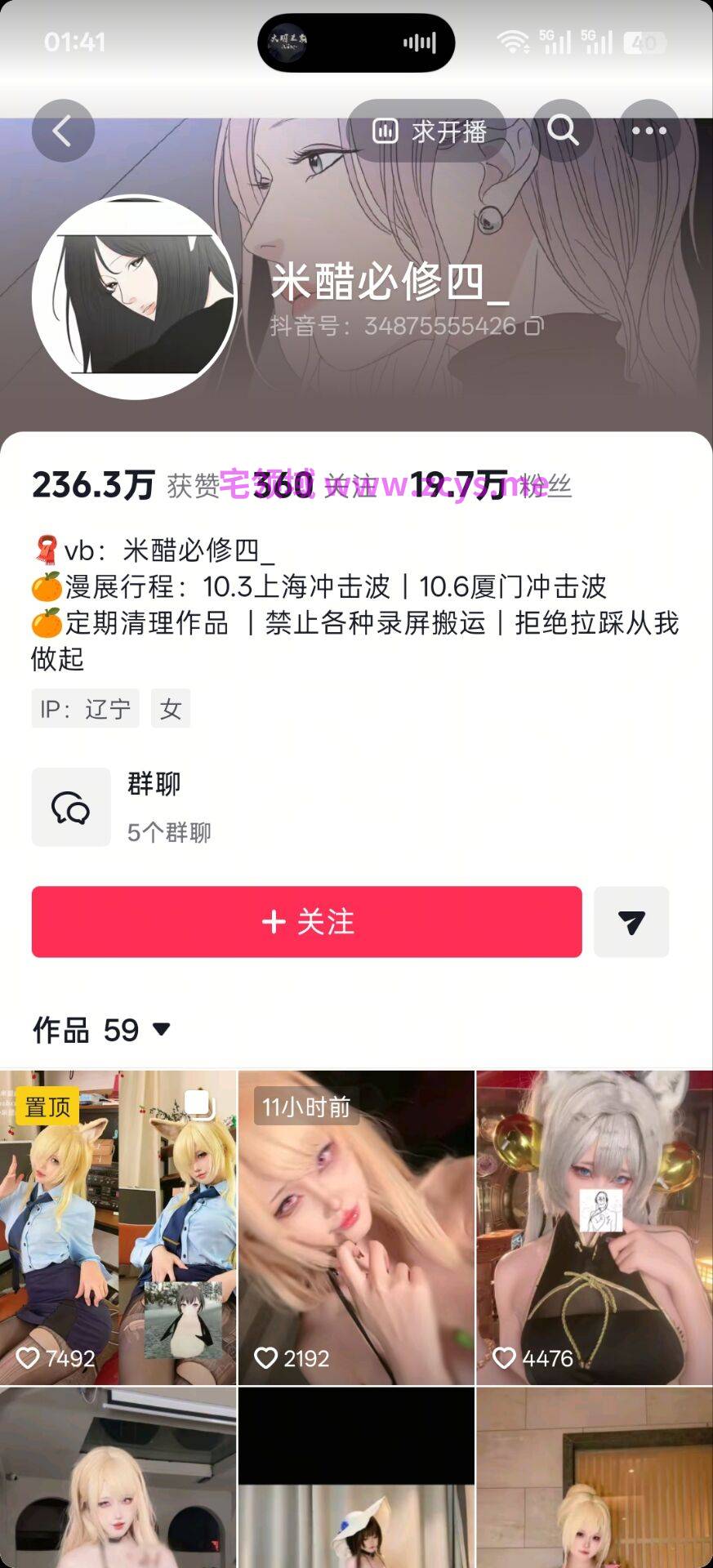 抖音推特网红米醋必修四/誓大尺度cos阿黑颜合集17v430p【百度盘3.6g】