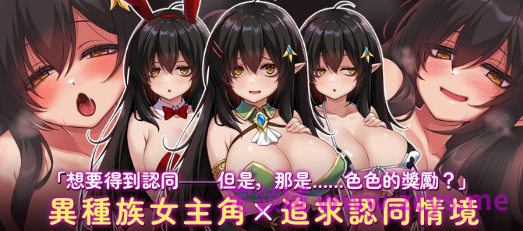 【日式RPG】悲观巨乳混血精灵想要受尽吹捧 Ver1.0.0 官方中文步兵版