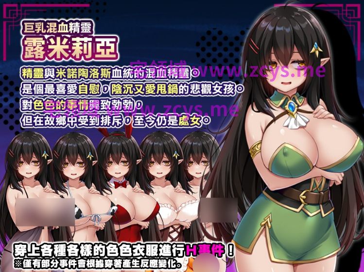 【日式RPG】悲观巨乳混血精灵想要受尽吹捧 Ver1.0.0 官方中文步兵版