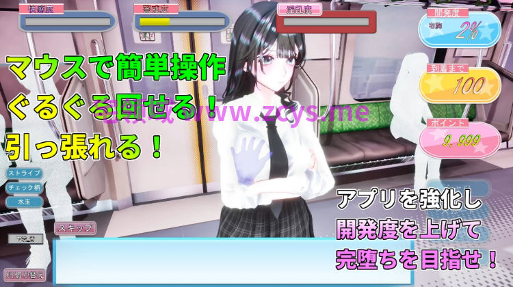 【互动SLG】[3D]サマートレイン～催○アプリで風紀委員長JKを常識改変して電車痴○で淫乱落ちさせる夏～DL版[生肉]