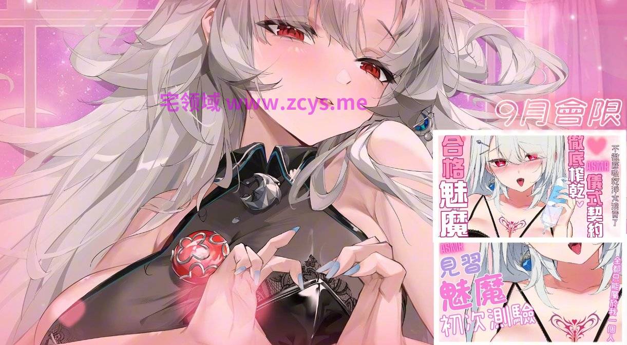 心桃魅夢  2026.9.21 乖乖受著，我要狠狠欺負你 1V329M百度盘