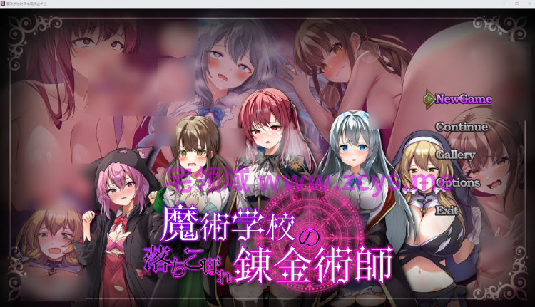 【日式RPG】魔法学校的吊车尾炼金术士 Ver2.0 DL官方中文版