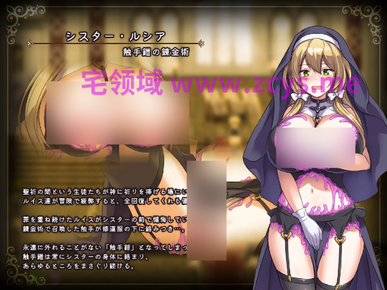 【日式RPG】魔法学校的吊车尾炼金术士 Ver2.0 DL官方中文版