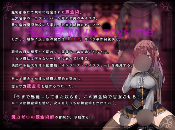 【日式RPG】魔法学校的吊车尾炼金术士 Ver2.0 DL官方中文版