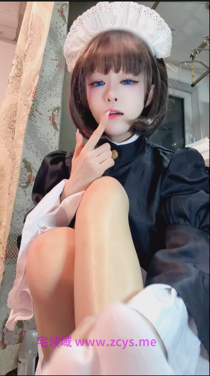 悄玩圈奶味小仙女-260911 女仆白袜裸足诱惑【1V】【591MB百度云】