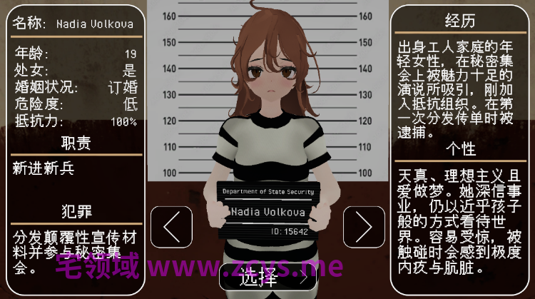 【互动SLG】[重口]国家の敵 ～女囚たちの告白～DL官方中文版[新作]