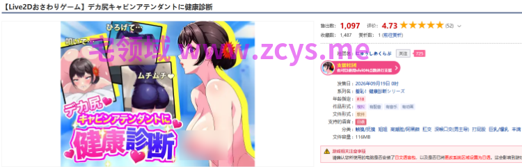 【互动SLG】[Live2Dおさわりゲーム]デカ尻キャビンアテンダントに健康診断 DL版[新作][生肉]