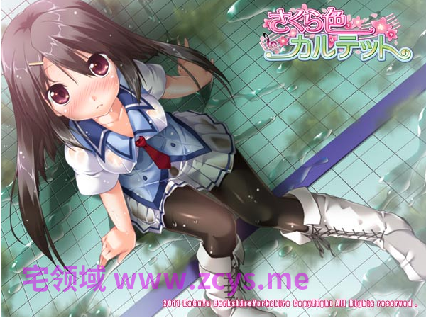 【拔作ADV】さくら色カルテット AI汉化版