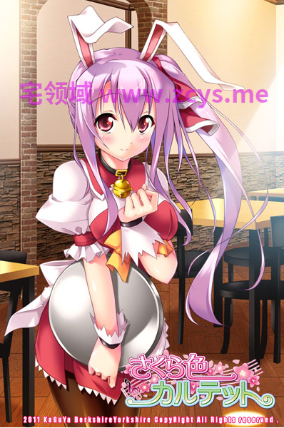【拔作ADV】さくら色カルテット AI汉化版
