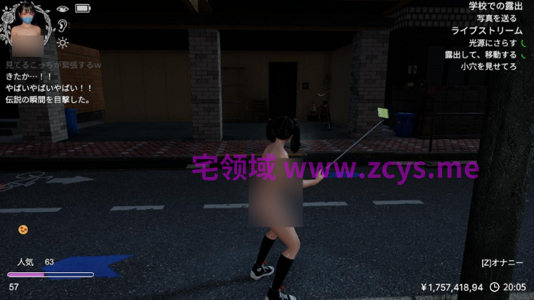 【互动SLG】[3D][露出]涼花ちゃんの悩み Ver1.1.0 DL官方中文版[0921]